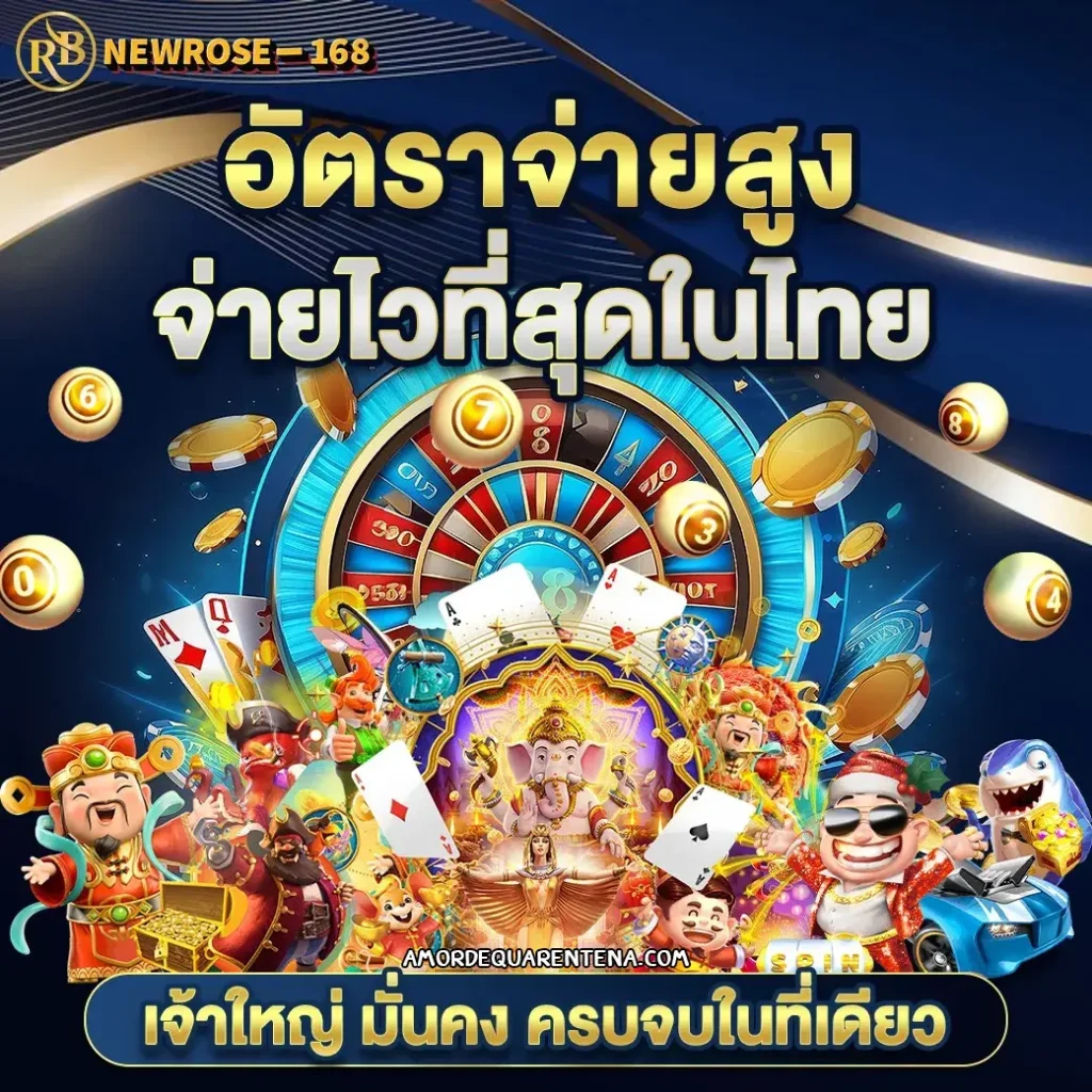 newrosebet-168